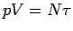 $pV = N \tau$