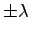 $\pm \lambda$