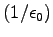 $(1/\epsz)$