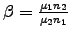 $\beta = {\mu_1 n_2 \over \mu_2 n_1}$