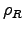 $\rho_R$
