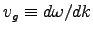 $v_g \equiv d\omega/dk$