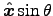$\Hat{x}\sin\theta$