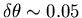 $\delta \theta \sim 0.05$