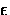 $\epsilon$